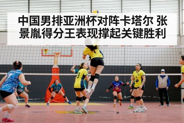 indoor volleyball match action