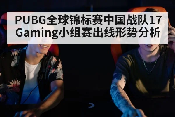esports team strategy discussion