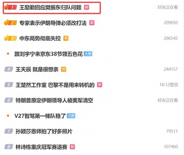 开云体育-樊振东何时归队？王励勤首次回应，9个字引热议，球迷质疑效率低|世界乒乓球团体锦标赛|比赛|乒乓球|国乒|世锦赛_新浪体育_新浪新闻