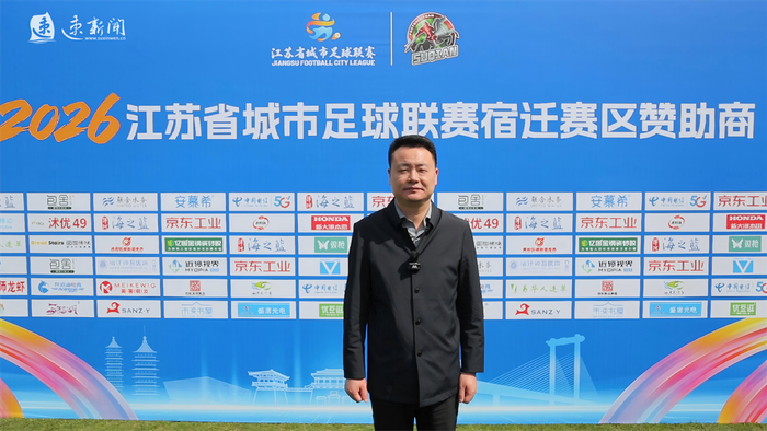 开云官网-小微超“燃” | 泗洪县青阳街道新星夜市：以烟火气为“苏超”注入力量|岳一争|江苏省城市足球联赛|江苏足球联赛|宿迁队|宿迁_新浪新闻